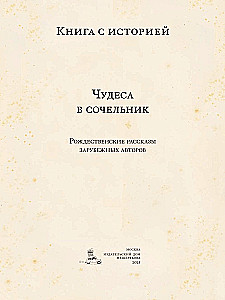 Set Wunderbare Traditionen (3 Bücher)